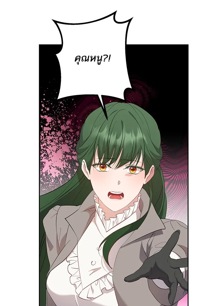 หวานใจสุดโหดโหมดเชื่อง ตอนที่ 53 รูปที่ 61