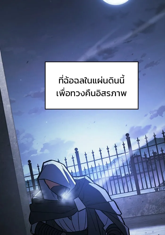 ซอร์ดมาสเตอร์ผู้กลืนดาบ ตอนที่ 20 รูปที่ 5