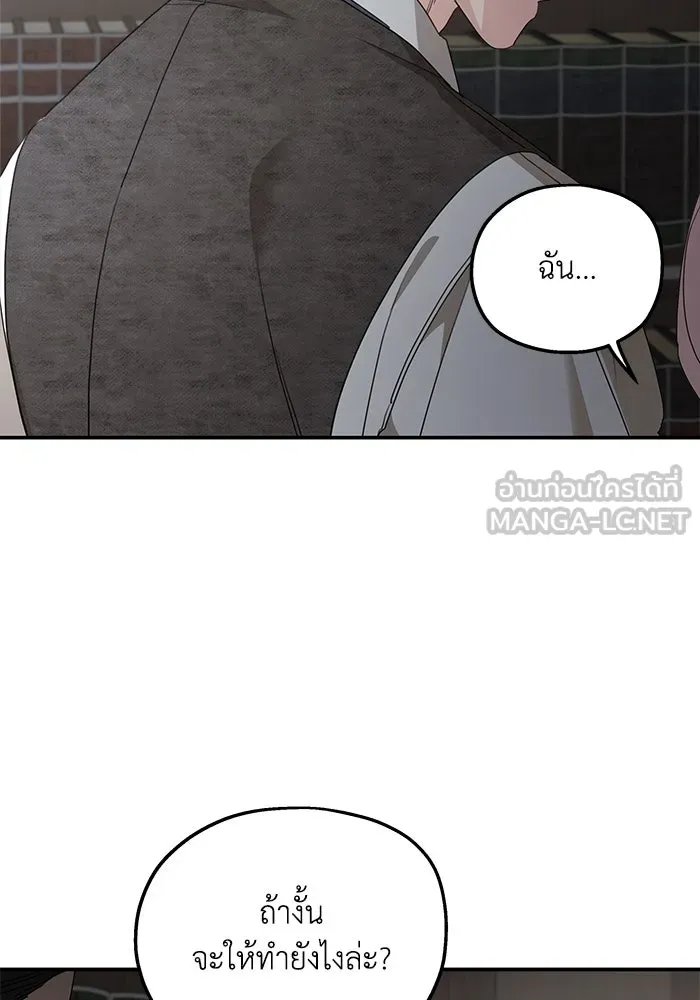 ครอบครัวสามีเห็นทีจะคลั่งรัก ตอนที่ 110 รูปที่ 51