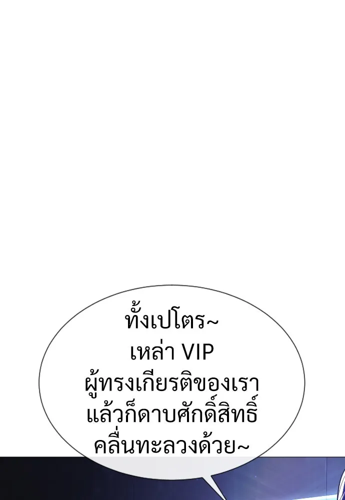 นักฆ่าย้อนวัย ตอนที่ 31 รูปที่ 80