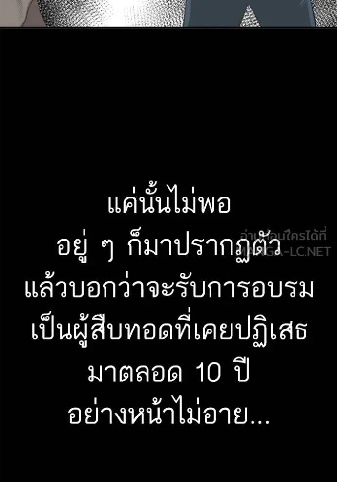 BAD GUY ตอนที่ 238 รูปที่ 70