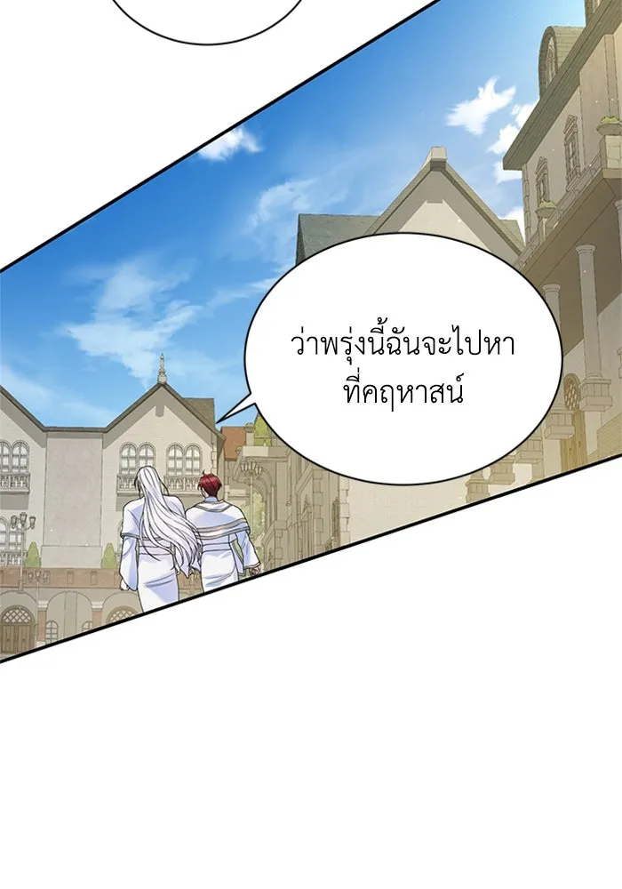 ไหนบอกว่าฉันใกล้ตาย ตอนที่ 52 รูปที่ 34