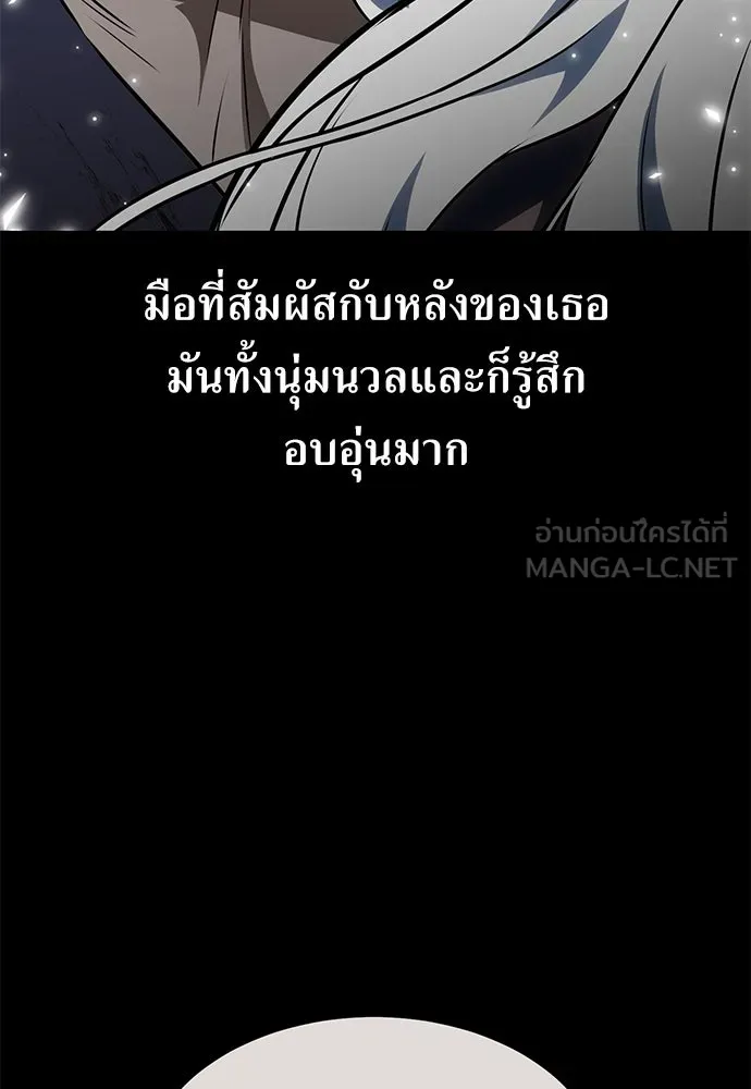 ไอ้เพลเยอร์นั่น ฉันฆ่ามันเอง ตอนที่ 14 รูปที่ 117