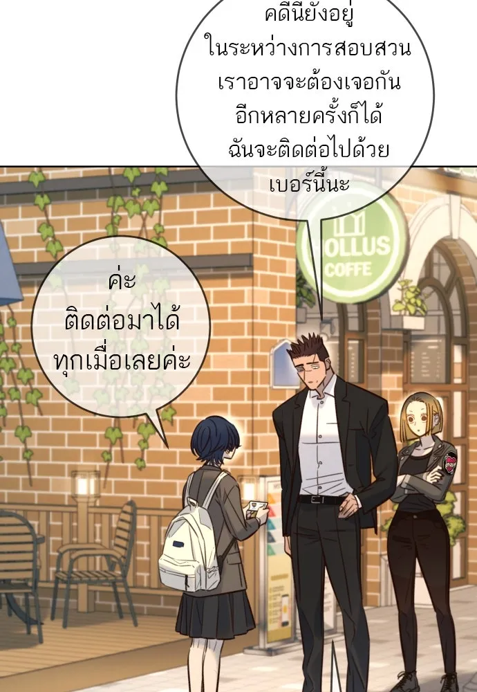 พริบตาเปลี่ยนโลก ตอนที่ 21 รูปที่ 107