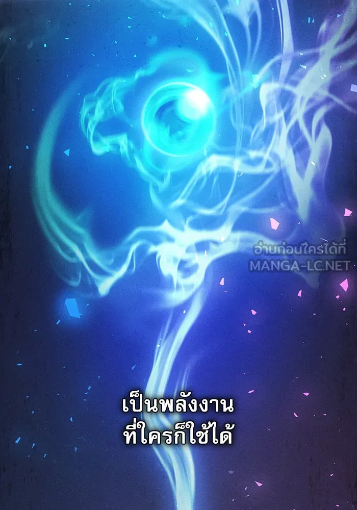 นักดาบอัจฉริยะจากอะคาเดมี ตอนที่ 9 รูปที่ 99