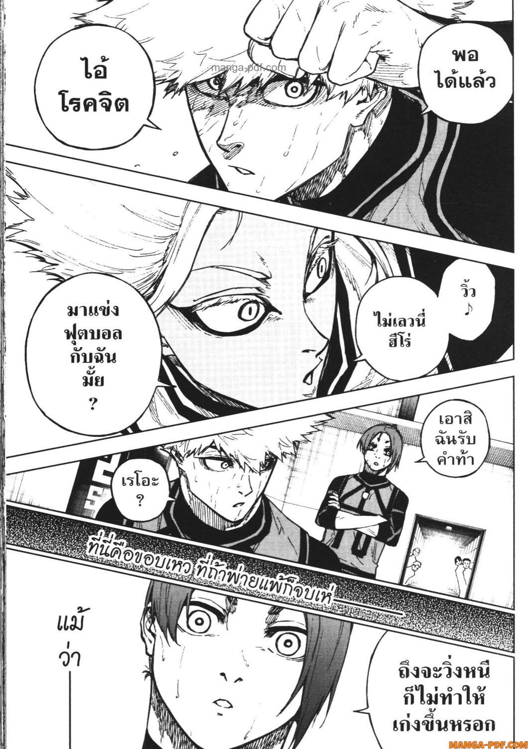 Manga-lc-com อ่านมังงะ อ่านการ์ตูน ออนไลน์ ฟรี Blue Lock Episode Nagi ตอนที่ 1 2 3 4 5 6 7 8 9 10 11 12 13 14 ฟรี ไม่มีโฆษณา Manga-lc - อ่าน มังงะ อ่าน การ์ตูน ออนไลน์ อ่านมังงะ ฟรี