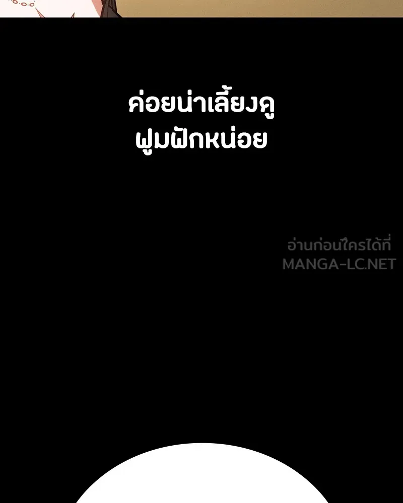 มือสังหารพันธุ์อมตะ ตอนที่ 7 รูปที่ 93