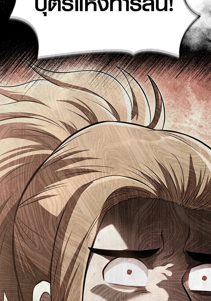 เอาชีวิตรอดในเกมฉบับคนเถื่อน ตอนที่ 88 ทีมเพลย์ รูปที่ 119