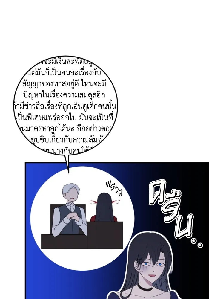 ตัวร้ายอย่างฉันขออยู่อย่างสงบ ตอนที่ 42 รูปที่ 29