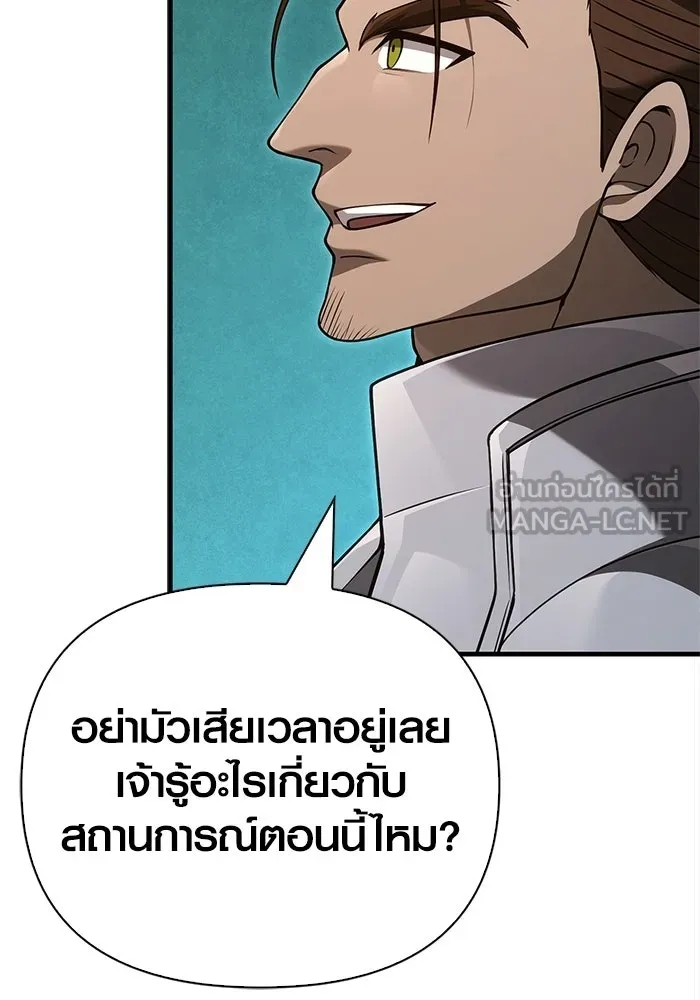 เอาชีวิตรอดในเกมฉบับคนเถื่อน ตอนที่ 135 เลือกทางไหน รูปที่ 186