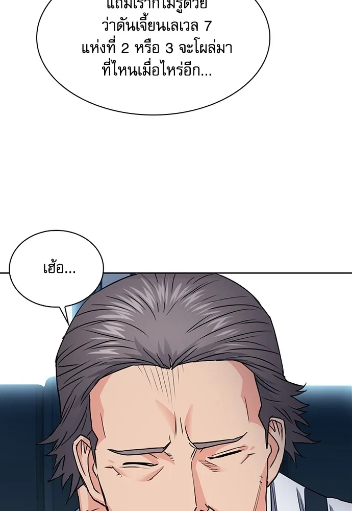 ดรูอิดแห่งสถานีโซล ตอนที่ 76 รูปที่ 44