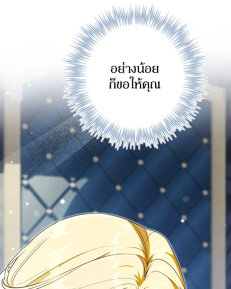 ดัชเชสเชลย ตอนที่ 19 รูปที่ 16