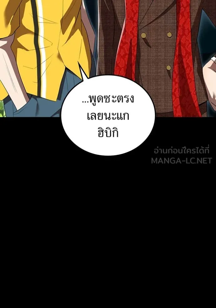 ฮันเตอร์สกิลโกง ตอนที่ 47 รูปที่ 82