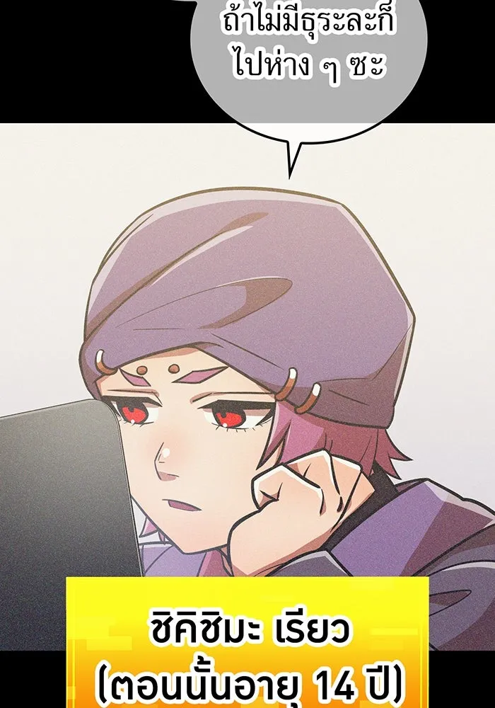 เพลเยอร์เลือดเทวะ ตอนที่ 40 เพื่อนแท้ รูปที่ 5