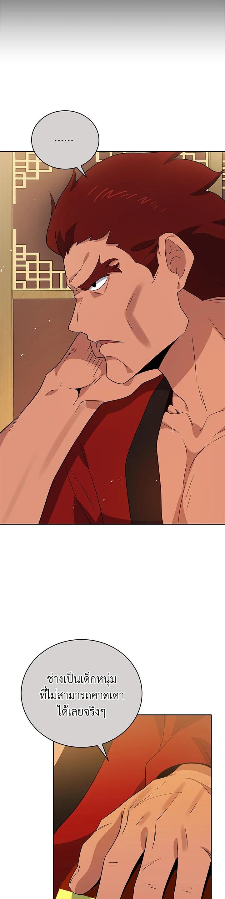 Manga-lc-com อ่านมังงะ อ่านการ์ตูน ออนไลน์ ฟรี The Descent of the Demonic Master ตอนที่ 1 2 3 4 5 6 7 8 9 10 11 12 13 14 ฟรี ไม่มีโฆษณา Manga-lc - อ่าน มังงะ อ่าน การ์ตูน ออนไลน์ อ่านมังงะ ฟรี