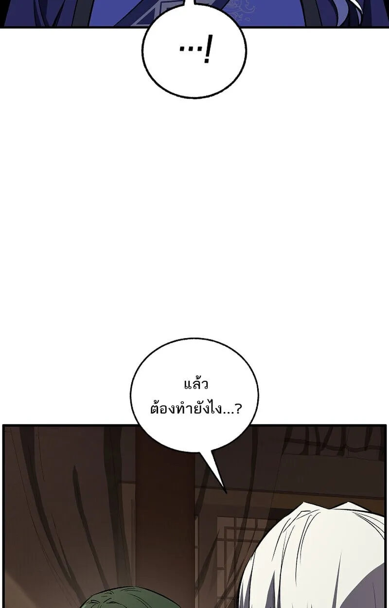 Childhood Friend of the Zenith สหายว_ยเยาว_ของข_าแข_งแกร_งท_ส_ดในใต_หล_า ตอนที่ ตอนที่ 70 รูปที่ 14