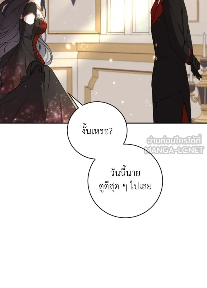 ตัวร้ายอย่างฉันขออยู่อย่างสงบ ตอนที่ 8 รูปที่ 33