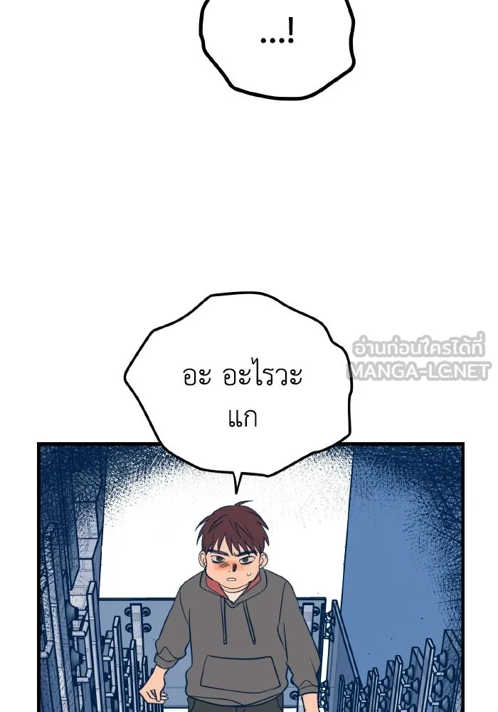 รักนี้ไม่มีรีไซเคิล ตอนที่ 13 รูปที่ 123