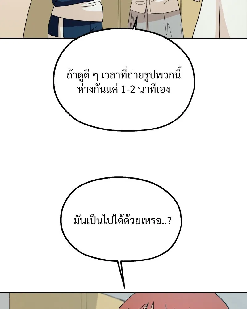 Pyramid Game เกมพีระมิด ตอนที่ 37 รูปที่ 68