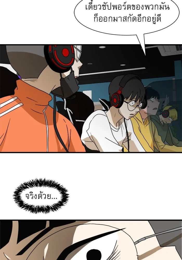 Double Click ตอนที่ 11 รูปที่ 23