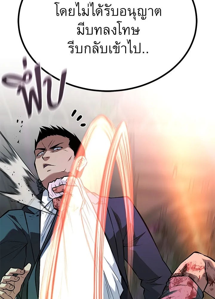 ราชาลานประลอง ตอนที่ 41 รูปที่ 134