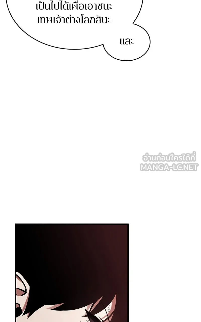 Omniscient Reader อ่านชะตาวันสิ้นโลก ตอนที่ 33 อ่านอีกรอบ (8) รูปที่ 105