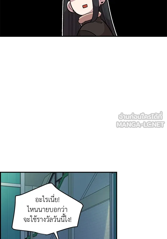 เพื่อนกันมันส์เกิน ตอนที่ 47 รูปที่ 81