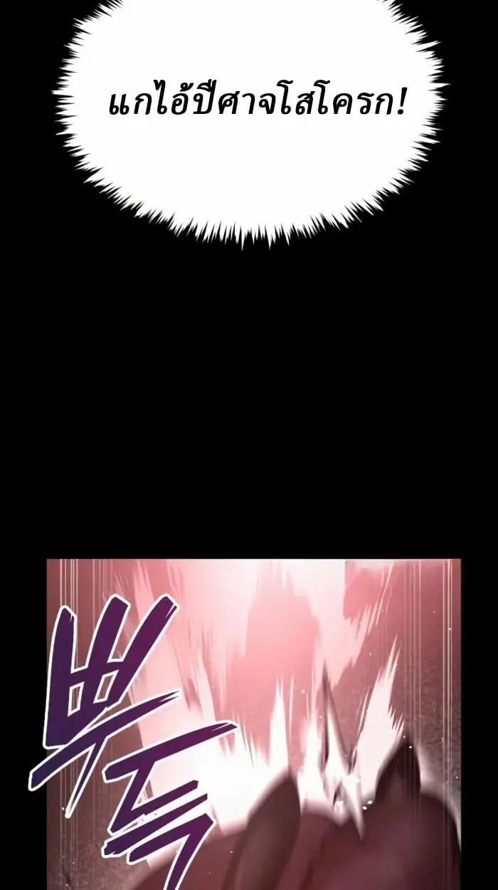 Rebirth of the Divine Demon การหวนค_นของมารสวรรค_ผ_พ_ช_ตใต_หล_า ตอนที่ ตอนที่ 1 รูปที่ 116