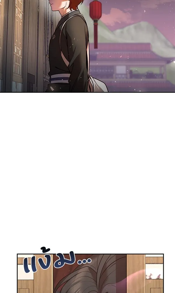 พอแล้วขันที อยากมีเจ้าโลก ตอนที่ 32 รูปที่ 106