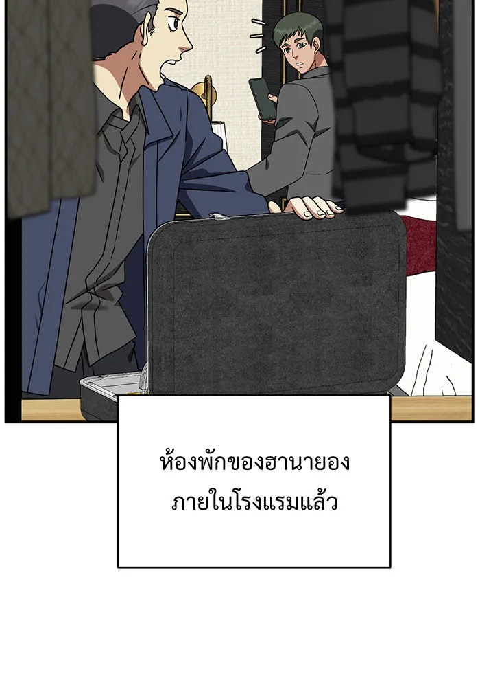 ช่วยเปลี่ยนฉันที ตอนที่ 147. ฮานายอง 20 รูปที่ 86