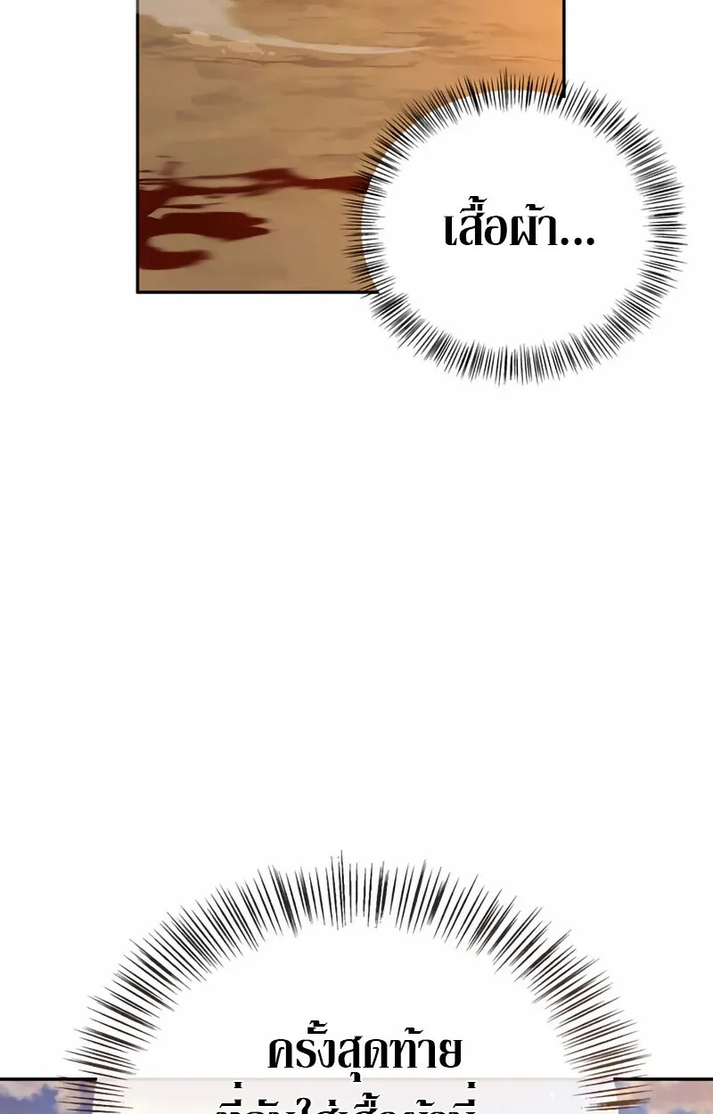 S-Class Hunter Heals with Monsters ฮ_นเตอร_ ระด_บแกร_งก_บฟาร_มมอนสเตอร_ส_ดป_วน ตอนที่ ตอนที่ 2 รูปที่ 39