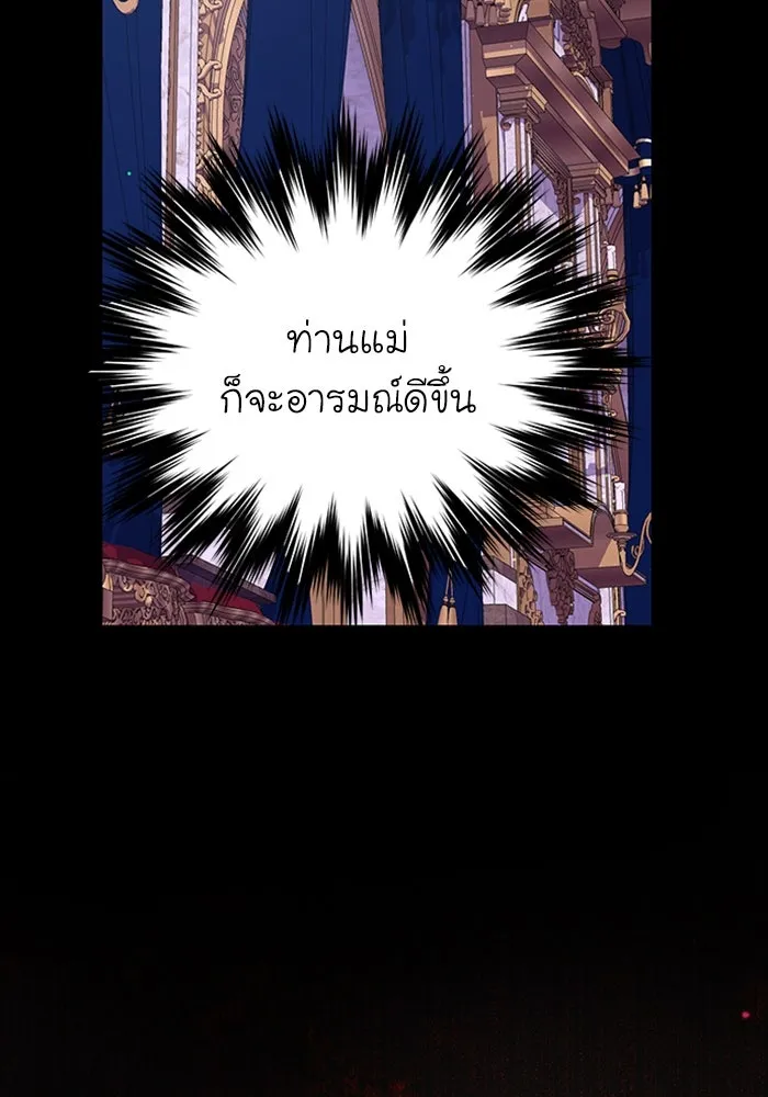 ไหนบอกว่าฉันใกล้ตาย ตอนที่ 94 รูปที่ 103