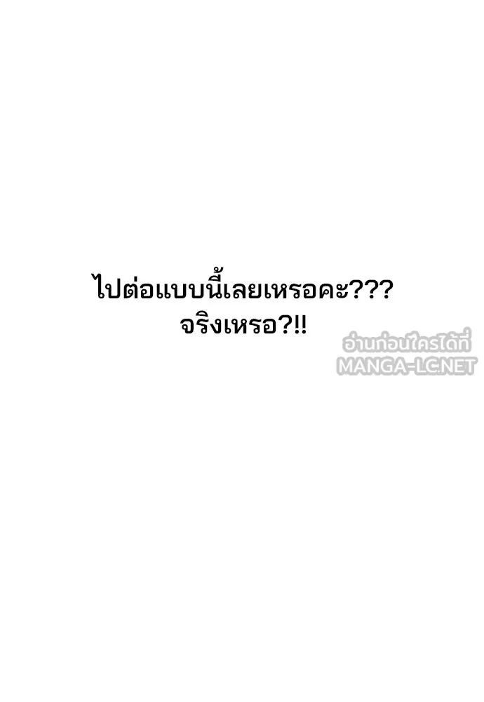รักผิดแผน ตอนที่ 3 รูปที่ 33