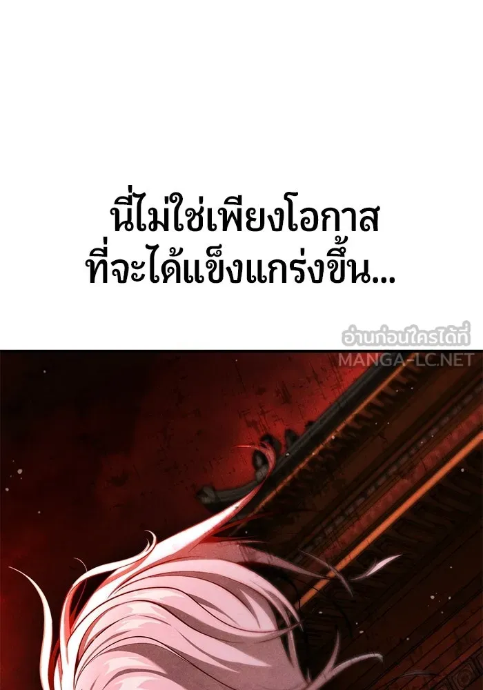 นักออกแบบเขาวงกตระดับชาติ ตอนที่ 4 รูปที่ 183