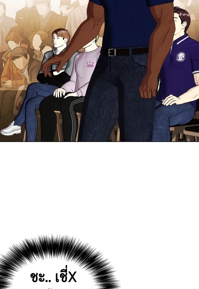 หมาหัวเน่าเก๋าเกินไป ตอนที่ 70 รูปที่ 73