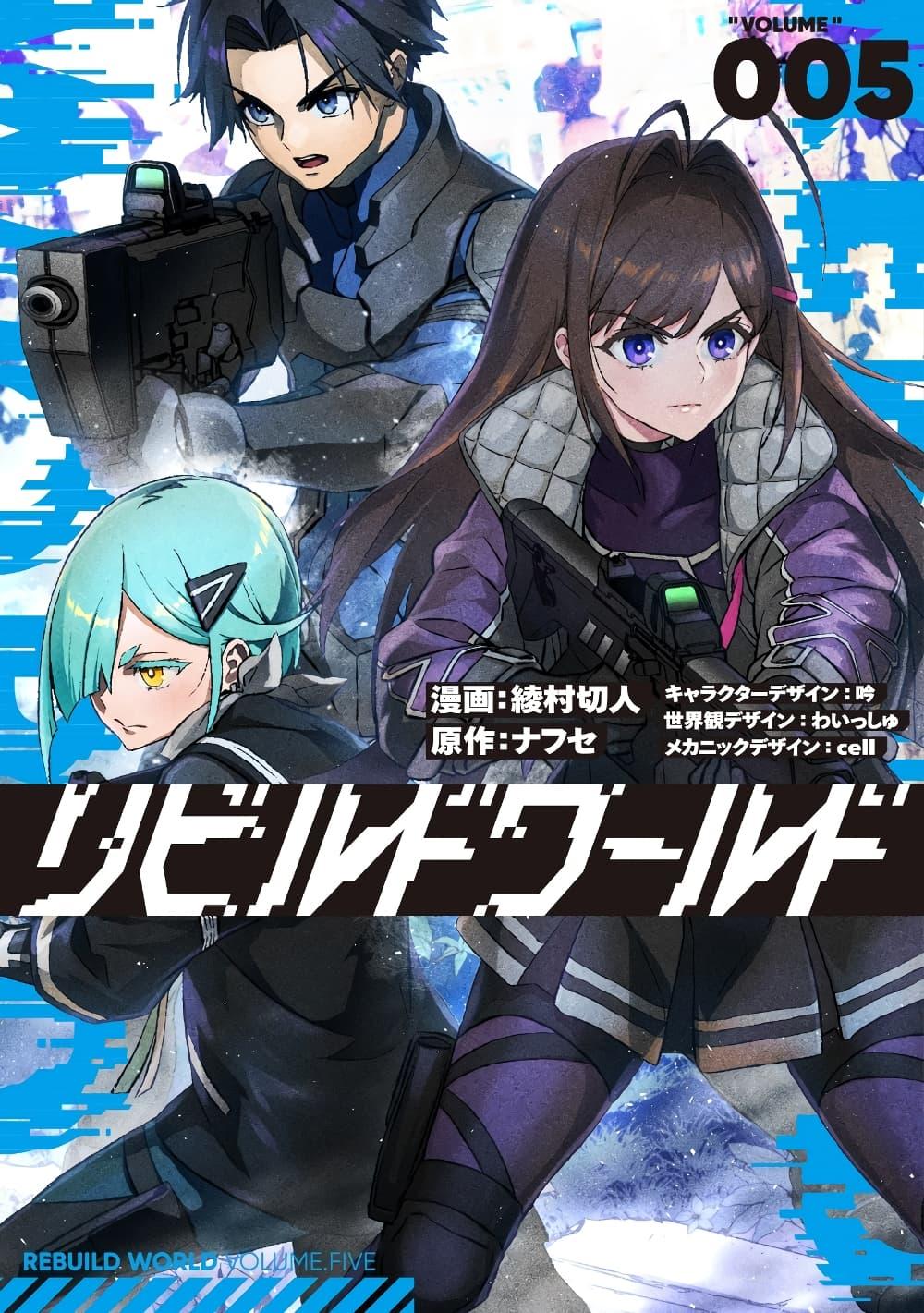 Manga-lc-com อ่านมังงะ อ่านการ์ตูน ออนไลน์ ฟรี Rebuild World ตอนที่ 1 2 3 4 5 6 7 8 9 10 11 12 13 14 ฟรี ไม่มีโฆษณา Manga-lc - อ่าน มังงะ อ่าน การ์ตูน ออนไลน์ อ่านมังงะ ฟรี
