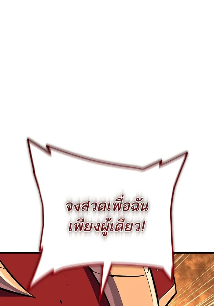 เริ่มเกมพร้อม 13 คุณสมบัติลับ ตอนที่ 22 รูปที่ 94