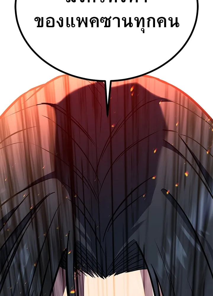 ราชาลานประลอง ตอนที่ 31 รูปที่ 227