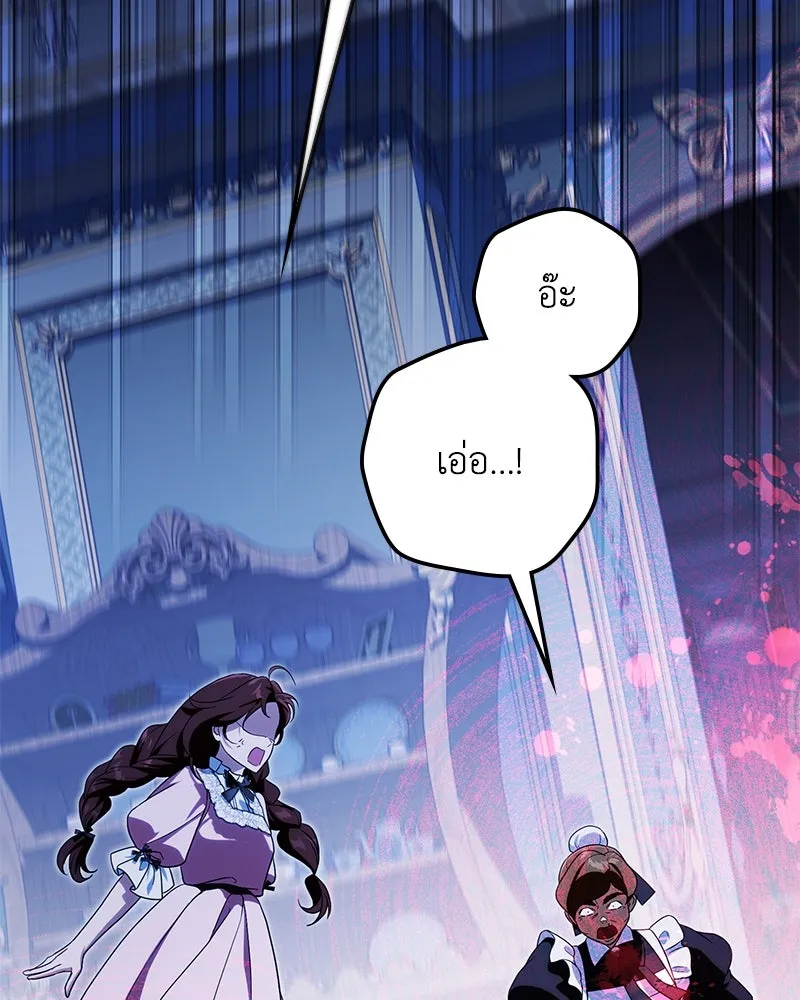 ดัชเชสเชลย ตอนที่ 23 รูปที่ 175