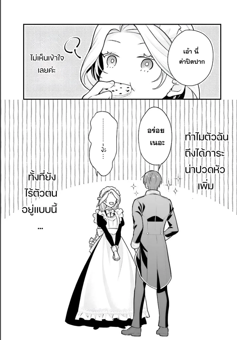 Manga-lc-com อ่านมังงะ อ่านการ์ตูน ออนไลน์ ฟรี Suterusu Reijo no Renai Jijo go Shujin sama no Himitsu o Shi ตอนที่ 1 2 3 4 5 6 7 8 9 10 11 12 13 14 ฟรี ไม่มีโฆษณา Manga-lc - อ่าน มังงะ อ่าน การ์ตูน ออนไลน์ อ่านมังงะ ฟรี