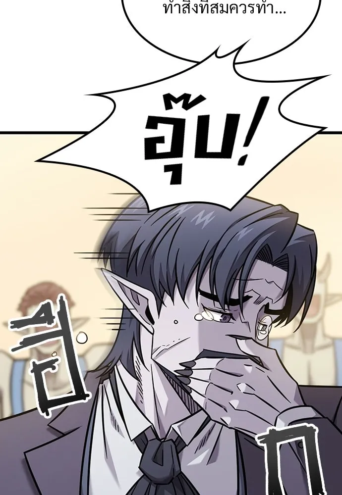 วิถีชาวนาของราชาปีศาจ ตอนที่ 36 รูปที่ 74