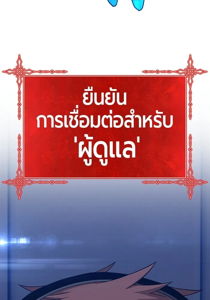 +99 ท่อนไม้พร้อมบวก ตอนที่ 22 รูปที่ 16