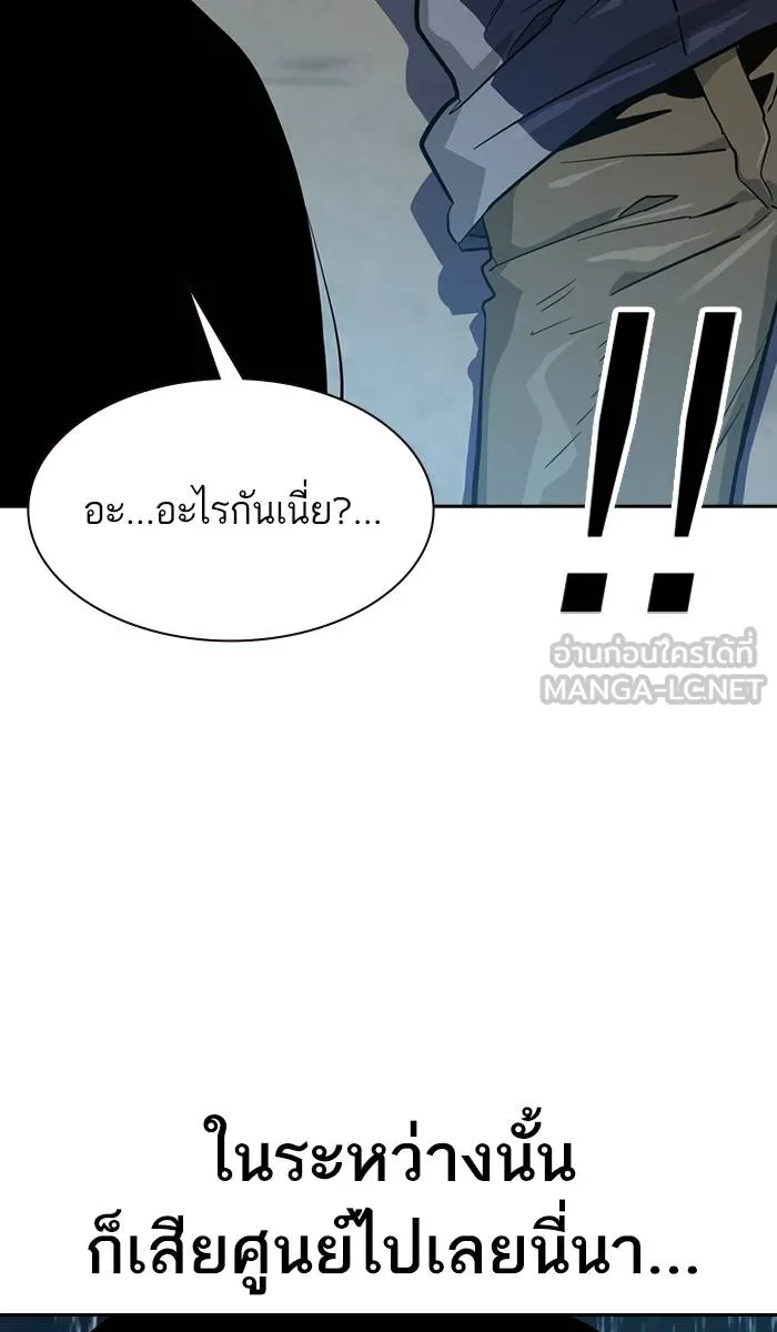 To not die ตอนที่ 19 รูปที่ 78