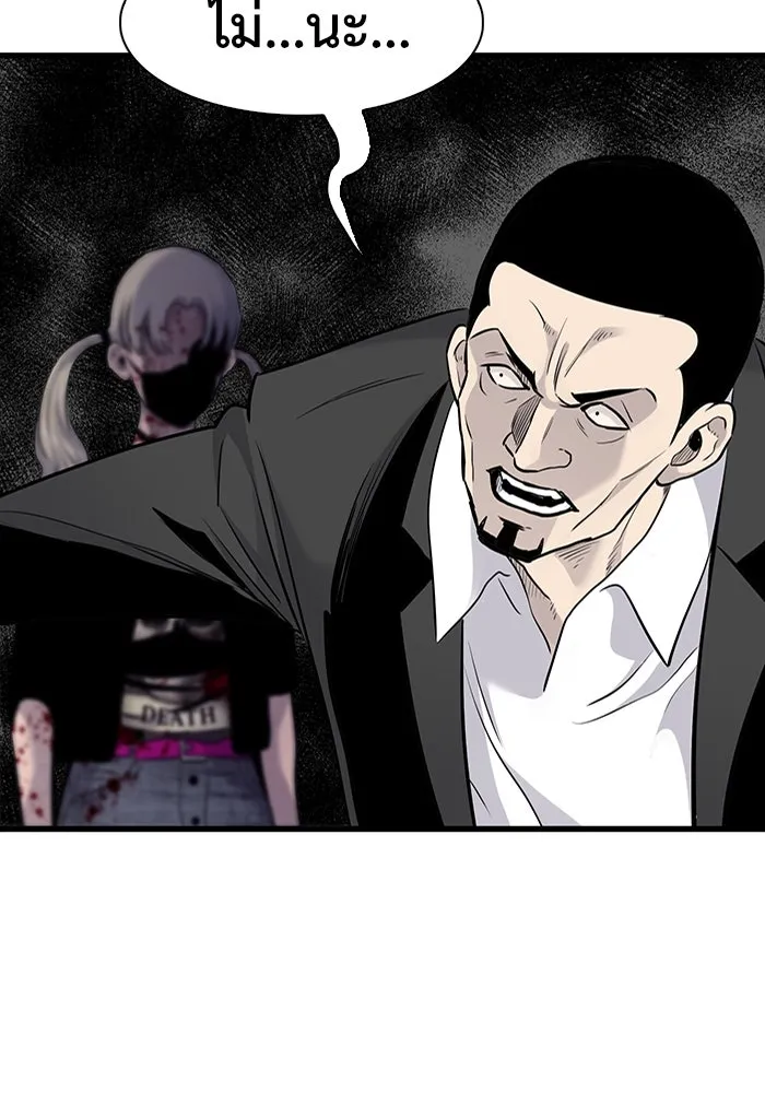 มีนา เกิดมาล่า ตอนที่ 34 รูปที่ 97