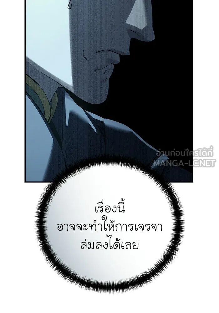 ยอดนักดาบผู้โอบอุ้มดารา ตอนที่ 106 รูปที่ 48