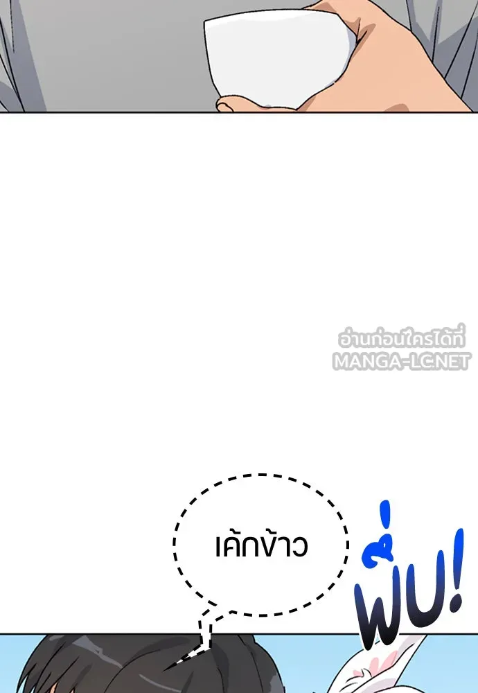 ตั้งแคมป์ฮีลใจในต่างโลก ตอนที่ 12 รูปที่ 111