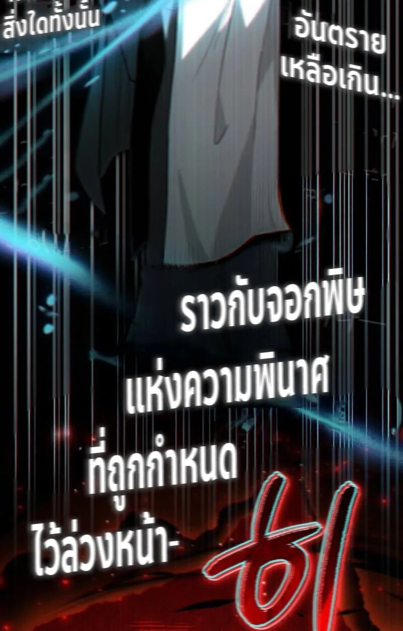 Raising Villains the Right Way ฉ_นกลายเป_นผ_สน_บสน_นของเหล_าต_วร_าย ตอนที่ ตอนที่ 13 รูปที่ 17