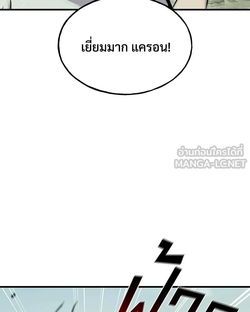 ปลูกผักพิชิตหอคอย ตอนที่ 115 รูปที่ 45