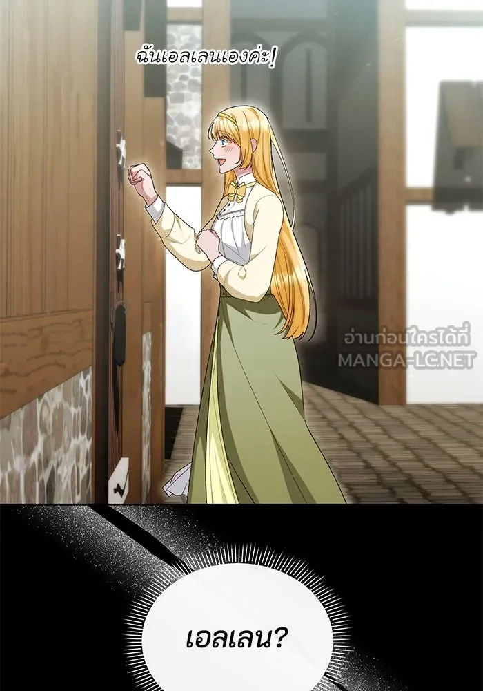 อยู่ดี ๆ ก็มีนางเอกนิยายเป็นเพื่อนบ้าน ตอนที่ 47 รูปที่ 27