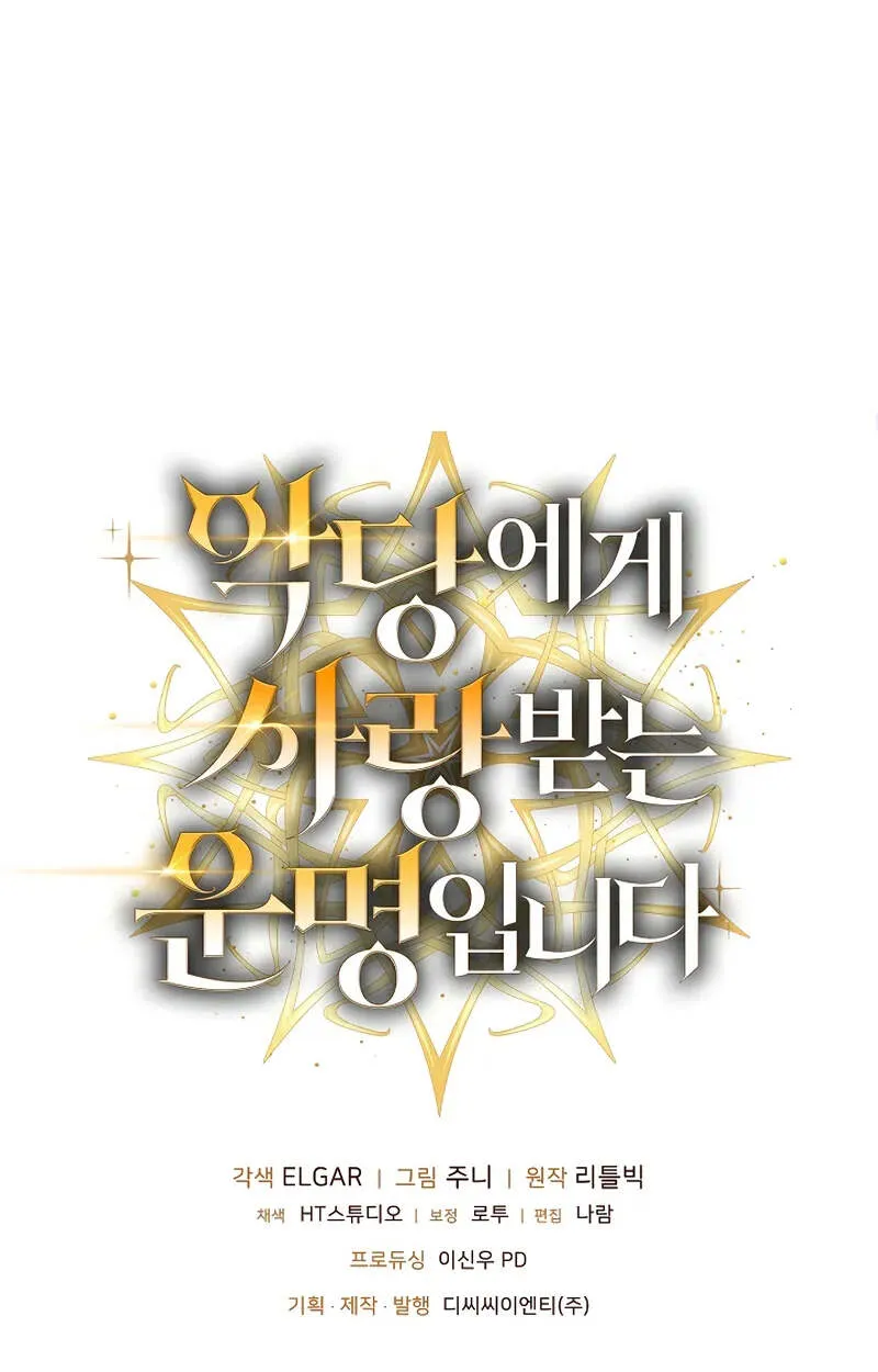 Fated to Be Loved by Villains โชคชะตากำหนดให_สาวๆต_วร_ายมาร_กฉ_น ตอนที่ ตอนที่ 2 รูปที่ 131